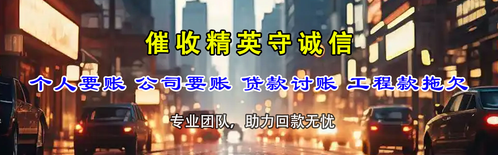 江阴收账公司