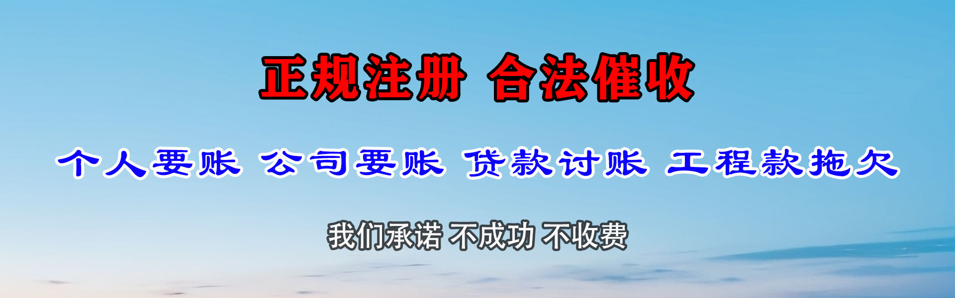江阴追债公司